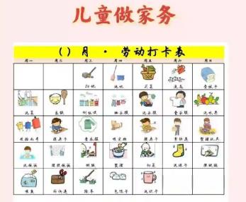 吉安儿童做家务年龄对照表